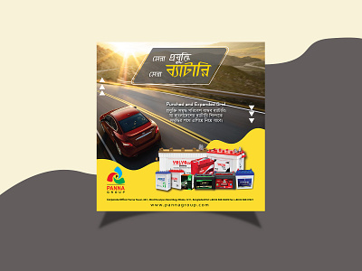 Social Media Post Banner design panna battery panna group panna group facebook post banner social media post banner design volvo battery banner design