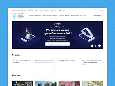The concept of the website of the University of BashSU design typography ui university ux web