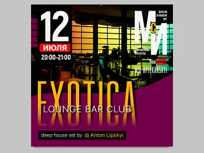 poster anons afisha anons illustration poster