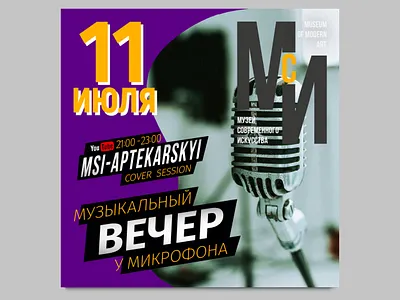 poster anons afisha anons illustration poster