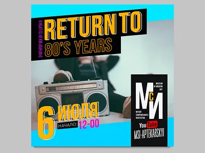 poster anons afisha anons illustration poster