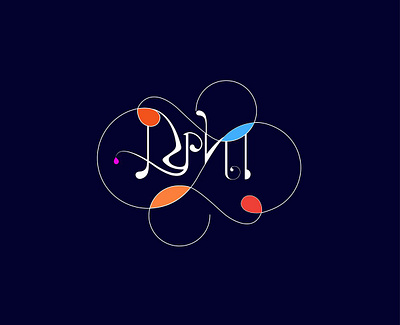 typography branding design graphic design illustration logo typography