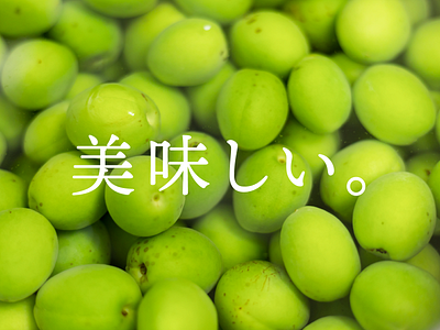 美味しい messaging for 喫茶しま art direction branding hiroshima japan messaging