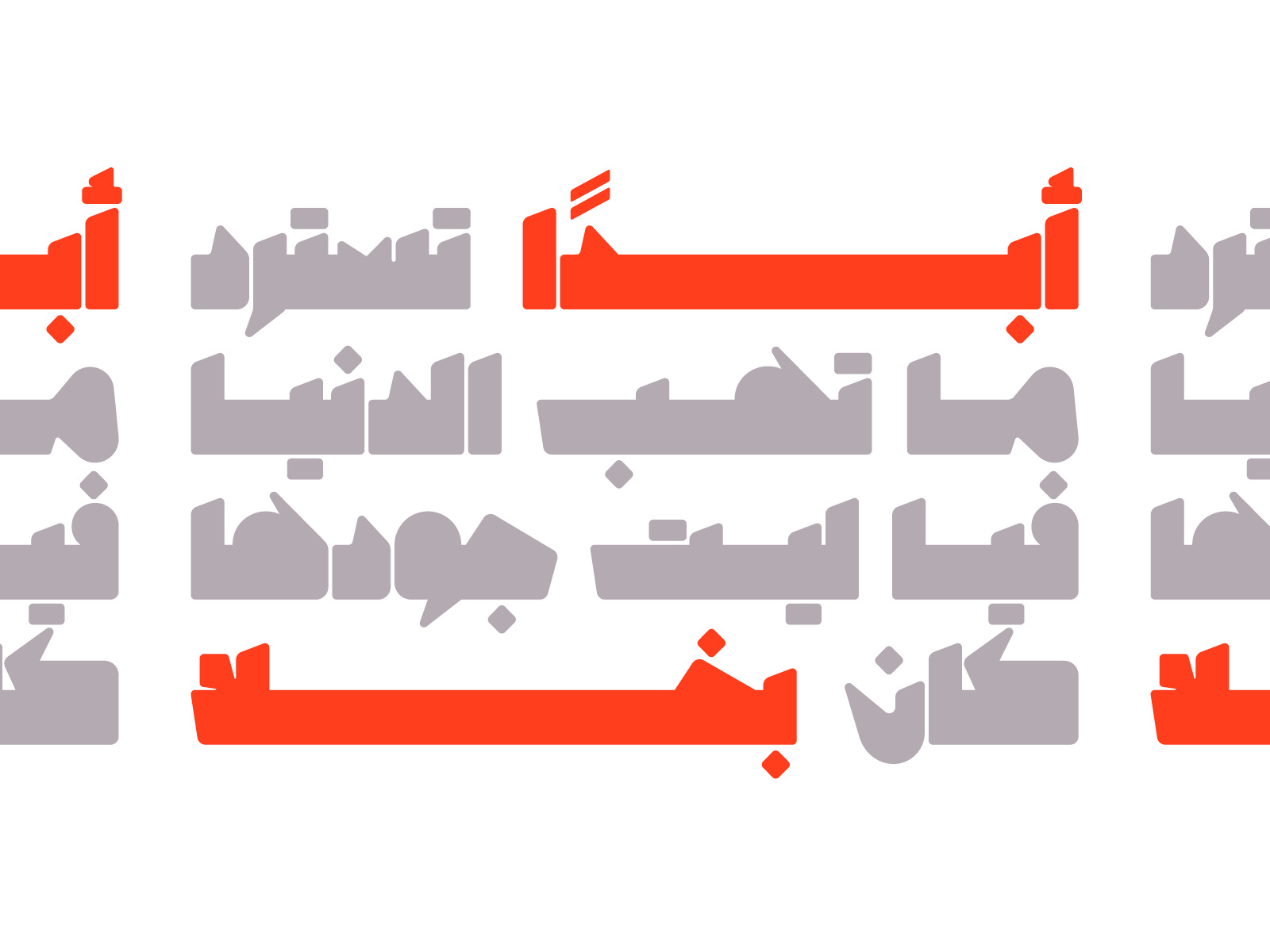 Example of Custom Arabic Typeface Design