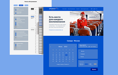 Aeroflot. Landing page