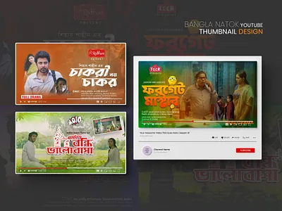 Bangla Natok Thumbnail Cover Design bangla drama thumbnail bangla natok thumbnail bengoli thumbnail drama cover picture natok cover design natok design thumbnail cover thumbnail design youtube cover youtube design youtube thumbnail