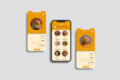 Mobile interfaces designed by me | واجهات موبايل من تصميمي app design graphic design ui ux