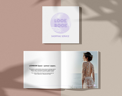 Look Book new collection of women's clothing and accessories branding design graphic design illustration logo typography