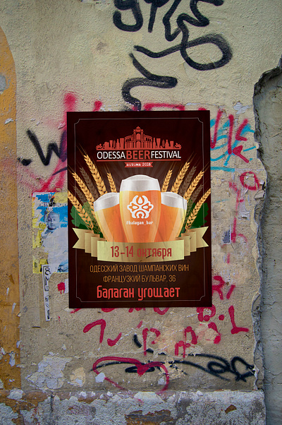 Poster for Odessa Beer Fest branding design graphic design illustration logo typography vector плакат постер