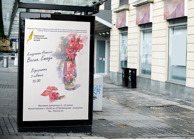 Poster design for Odessa Literary Museum branding design graphic design illustration logo typography vector литература музей постер