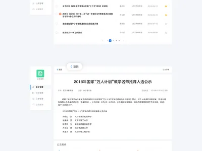 smart campus web UI ui web
