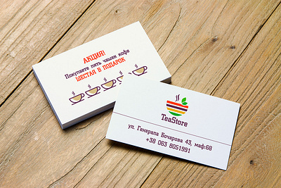 Дизайн визитки TeaStore branding design logo