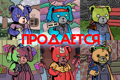 the collection is for sale bear illustration nft nftart рисунки