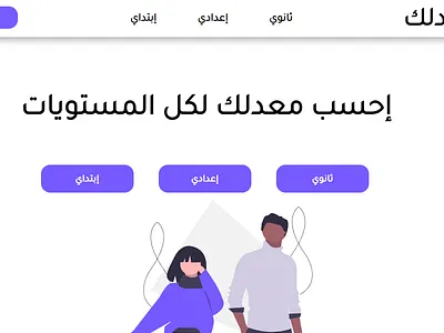 shot too big of a size :( graphic design landing page ui