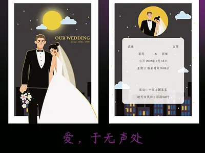 wedding invitation illustration