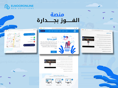 A well-deserved winning platform -منصة الفوز بجدارة