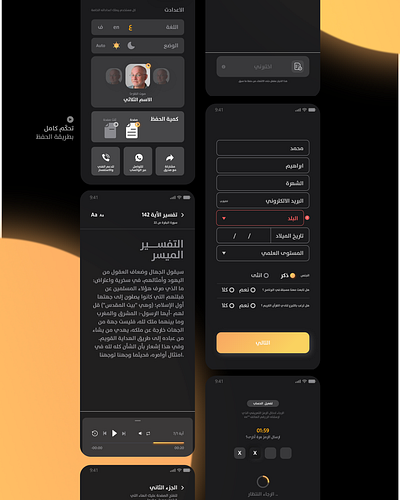 Quran App Design appdesign design quran ui ux