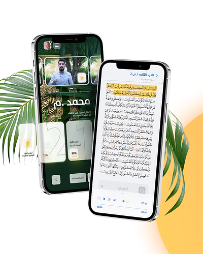 Quran App Design app app design design ui ux