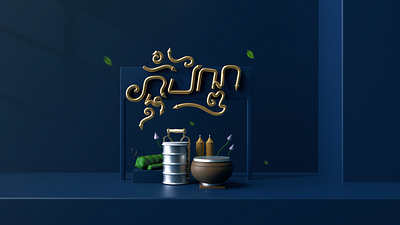 Cambodia Fastival (PchomBen) 3d art 3dillustration cinema4d design illustrator photoshop product design redshift