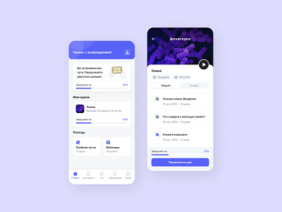 Mento - Online Course App design ui ux vector