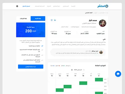 Estasher Website - Consultant Profile Page