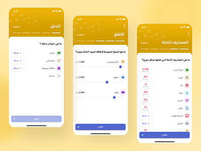 Tharaa - Financial Balance APP animation app branding design financial form forms graphic design illustration login logo sign in sketch typography ui uiux ux vector web website
