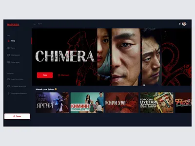 Movie Dashboard Design app crackle crackle ui design figma mongolia movie movie dashbaord neftlix ui ui mongolia ux ux mongolia youtube вэб дизайн дизайн кино кино сайт монгол монгол кино сайт