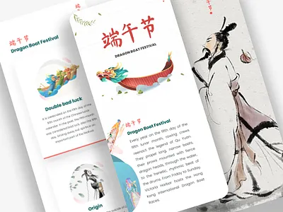 端午节 | The Dragon Boat Festival app application branding china chinese design graphic design illustration logo ui ui design