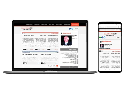 kalamanas website - WEB DESIGN ahmad alsarraf cms css html javascript jquery kalamanas mobile design responsive design web web design web designer web designing website design websites websites design writter writter website writters writters websites