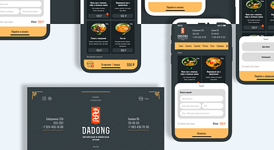 The design-concept of site for "Dadong" cafe app design graphic design mobile app ui