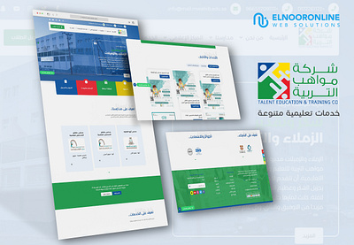 Education Talents Company- شركة مواهب التربية