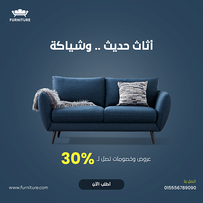 furniture social media design