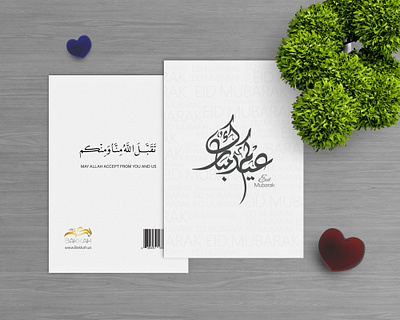 Eid Mubarak Card ad advertising banner creative design eid eid mubarak fler flyer graphic design illustration invite mubarak oceasion poster