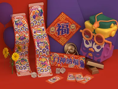 Doorgod s NewYear gifts 3d design illustration