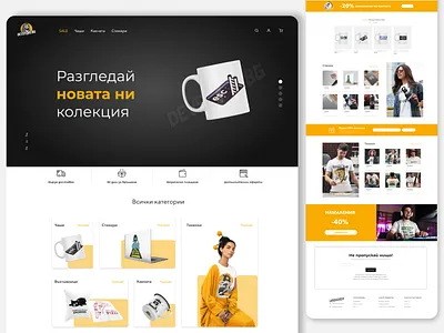Online Shop Landing Page graphic design illustration landing page mugs online shop online store shop store ui ux uxui web design yellow