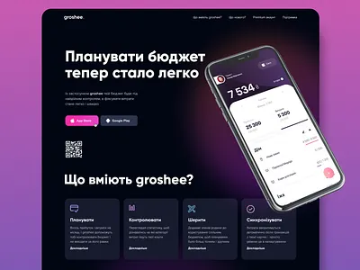 Promo Website For Financial Mobile Application app design application banking dark dark website financial ios landing mobile app promo website purple ui ui ux uiux ukrainian ukrainian design user interface web website
