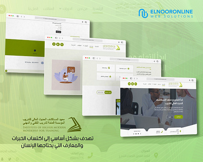 High Modern Explorer Institute - معهد المستكشف الحديث