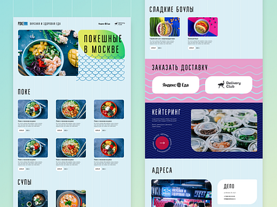 Pokehouse website design product design ui ux web