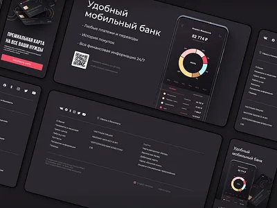 Debit Card Promo Page banking dark footer mobile ui