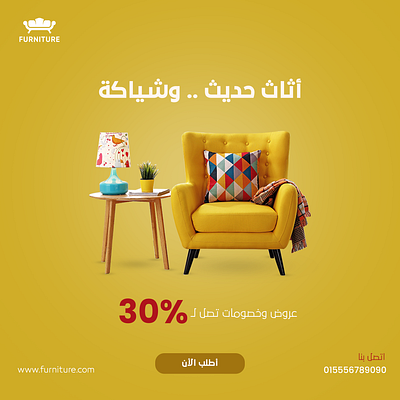 furniture social media design