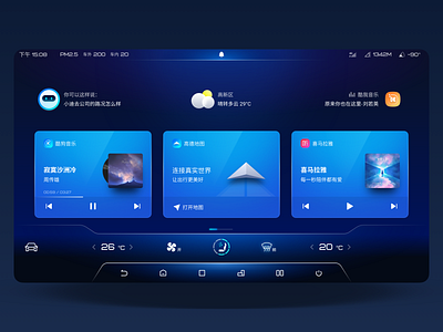 Car Central control branding byd car central control design hmi illustration logo ui ux 向量 图标 应用 设计