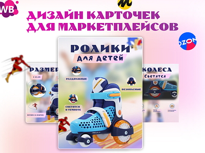 Инфографика для маркетплейсов design graphic design infographic infographic ozon infographic wildberries ozon вайлдберриз инфографика озон