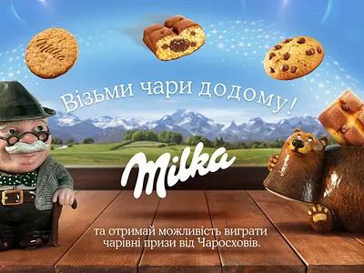 Milka. Key Visual