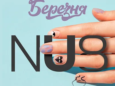 nails. womans day branding design graphic design