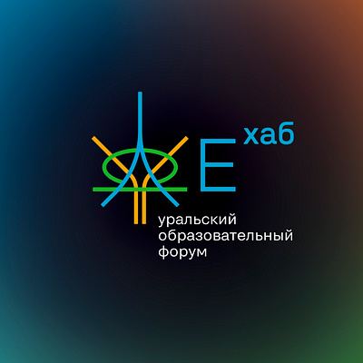 E - hub asia branding education europe formula forum graphic design hub knot logotype stele