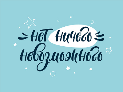 Lettering adobe illustrator calligraphy caption design font fonts graphic design illustration lettering text vector
