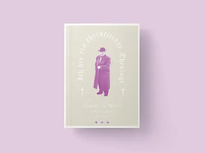 Heidegger Book Cover arabic arabic calligraphy book cover book cover books german philosophy book