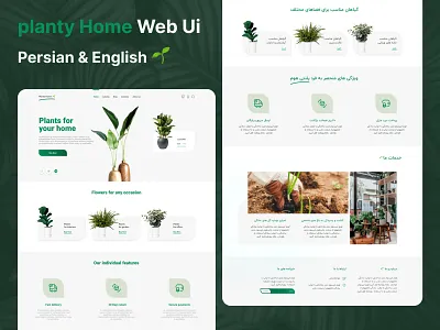 plant/ui design