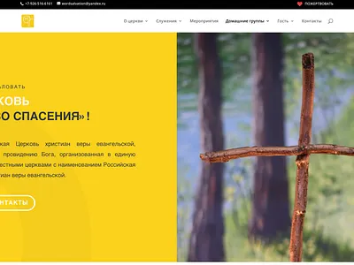 slovospaseniya.ru-1 branding design graphic design illustration logo web web design webdesign webdevelopers webdevelopment website website design