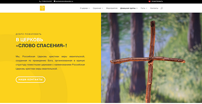 slovospaseniya.ru-1 branding design graphic design illustration logo web web design webdesign webdevelopers webdevelopment website website design